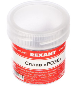 Сплав Розе  50гр REXANT