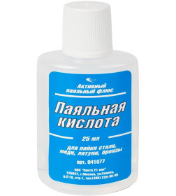 Паяльная кислота (25мл) Векта
