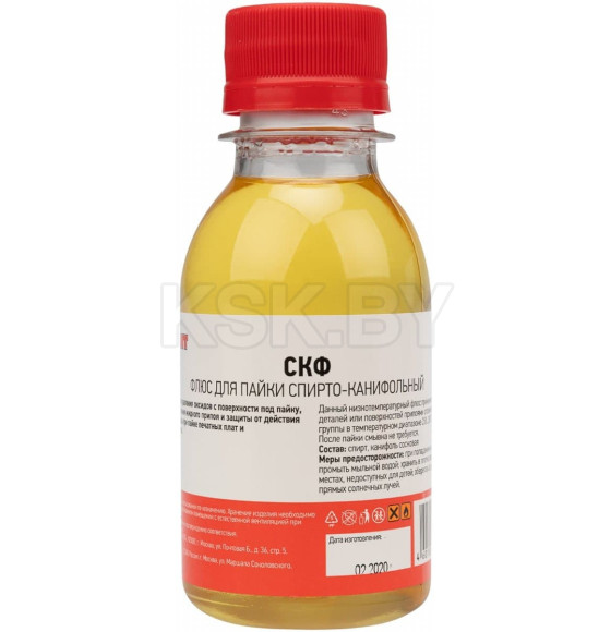 Флюс для пайки REXANT, СКФ (спирто-канифольный) REXANT (09-3643) 