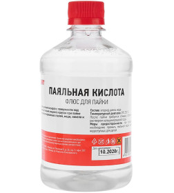 Флюс для пайки паяльная кислота 500мл REXANT