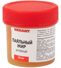 Флюс для пайки паяльный жир АКТИВНЫЙ, 20 мл, банка, блистер REXANT