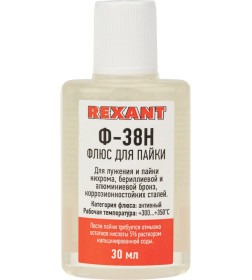 Флюс для пайки Ф-38Н  30мл REXANT