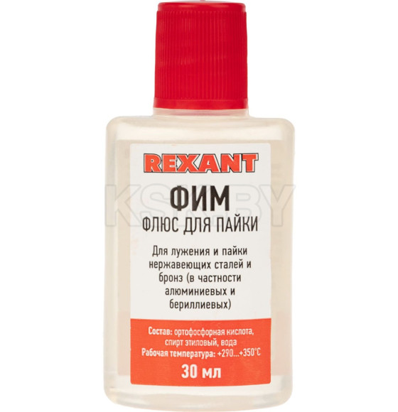 Флюс для пайки ФИМ 30мл REXANT (09-3620) 