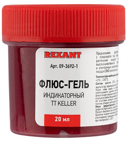 Флюс-гель для пайки TT KELLER индикаторный, 20 мл, банка, блистер REXANT