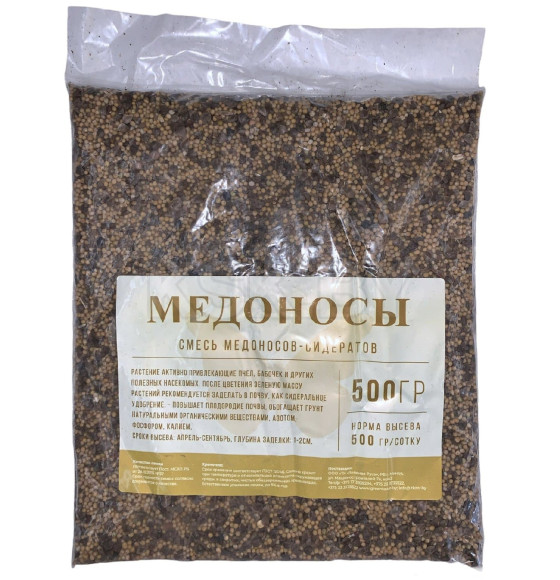 Медоносы, 0,5 кг