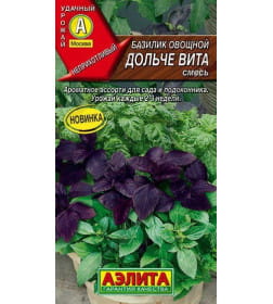 Базилик Дольче вита, смесь 0,3г.