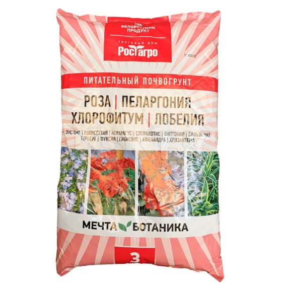 Почвогрунт профессиональный 
