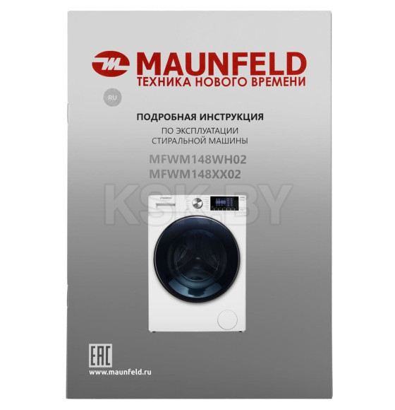 Стиральная машина MAUNFELD MFWM148WH02 (КА-00016495) 