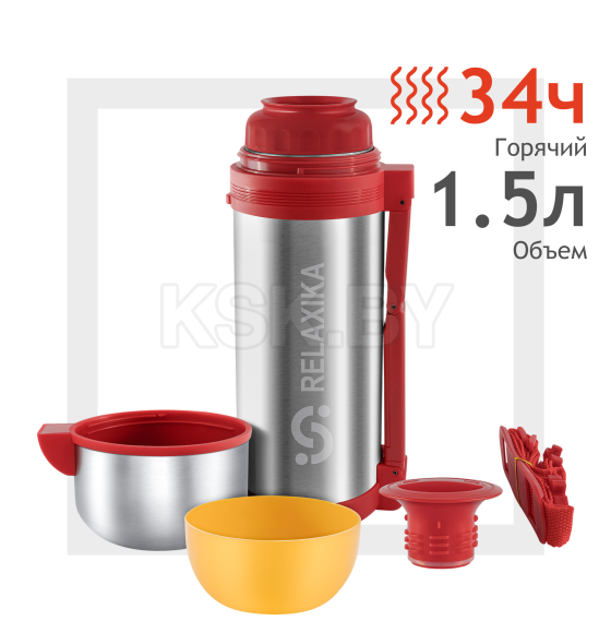 Термос Relaxika 201, 1500 мл