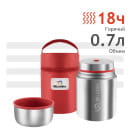 Термос Relaxika 301 1P 700 мл