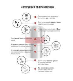 Термос Relaxika 201, 500мл. универсальный 