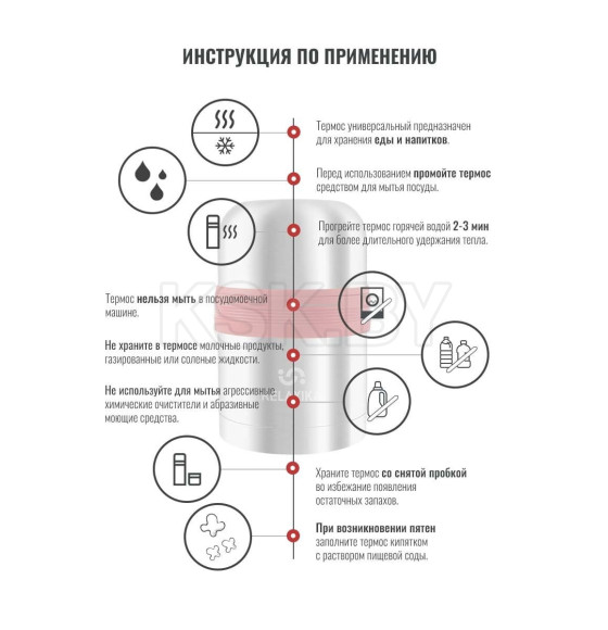 Термос Relaxika 201, 500мл. универсальный 