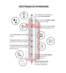 Термос Relaxika 201, 1800 мл, универсальный с ручкой