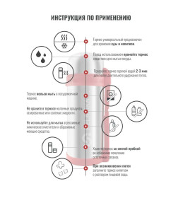 Термос Relaxika 201, 1500 мл