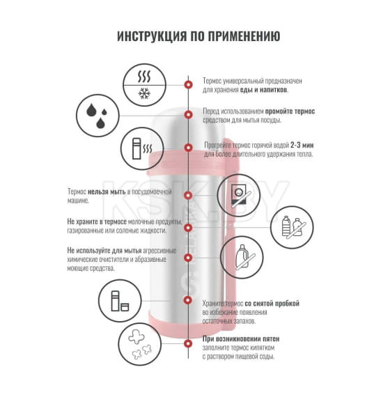Термос Relaxika 201, 1500 мл