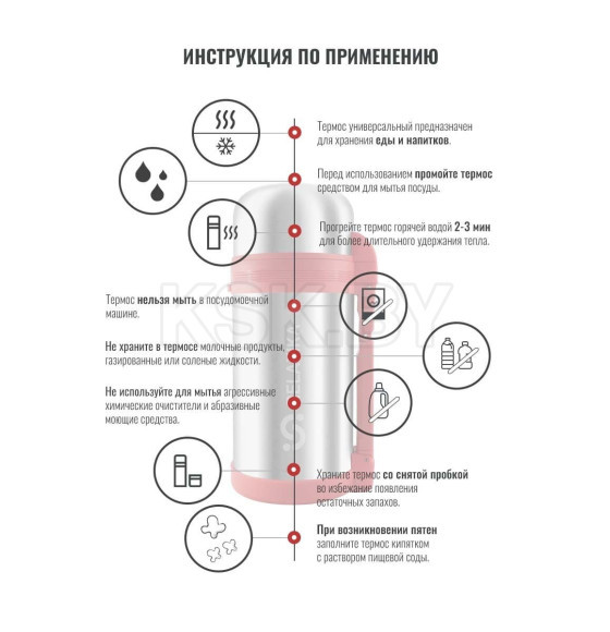 Термос Relaxika 201, 1200 мл, универсальный с ручкой