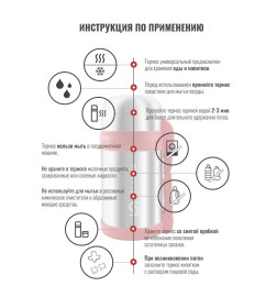 Термос Relaxika 201, 1000 мл, универсальный с ручкой