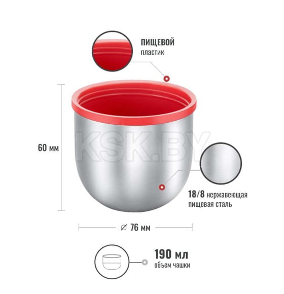 Термос Relaxika 101, 750мл