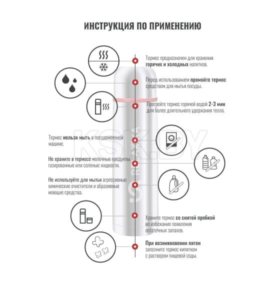 Термос Relaxika 101, 1000 мл