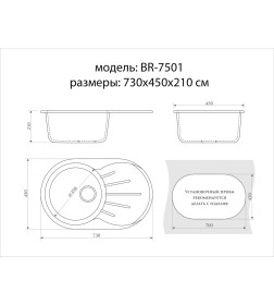 Мойка из искусственного камня Berge BR-7501 ( белый)