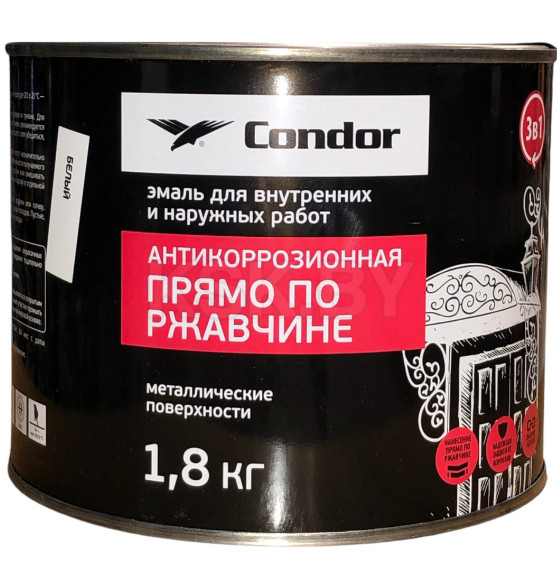 Эмаль по ржавчине 3 в 1 CONDOR белый, банка 1,8 кг 