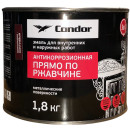 Эмаль по ржавчине 3 в 1 CONDOR коричневый Ral 8017, банка 1,8 кг 