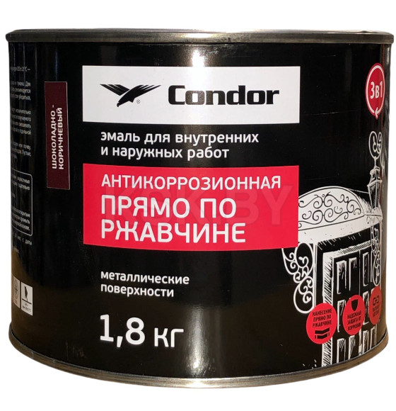 Эмаль по ржавчине 3 в 1 CONDOR коричневый Ral 8017, банка 1,8 кг 