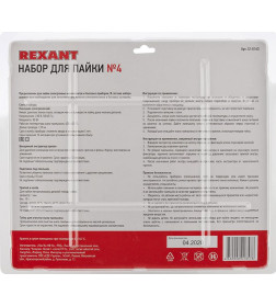 Набор для пайки (паяльник 30 Вт, оловоотсос, подставка, припой) (ZD-303) REXANT