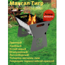 Мангал металлический, модель Тигр