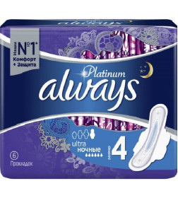 Прокладки Always Ultra Platinum Найт ультратонкие, 6шт