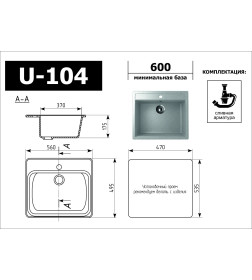 Мойка кухонная Ulgran U 104 309 (ТЕМНО-СЕРЫЙ)