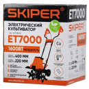 Электрокультиватор SKIPER ET7000 (SET7000.00) 