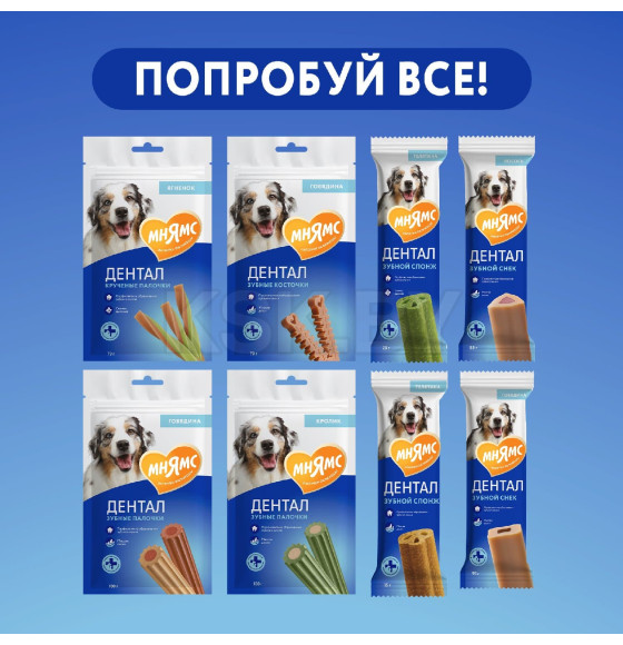 Лакомство Мнямс DENTAL для собак 