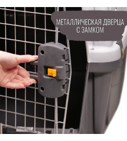 Переноска MPS SKUDO 4  68х48х51h см с металлической дверцей с замком серая