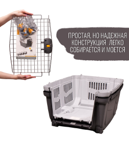 Переноска MPS SKUDO 4  68х48х51h см с металлической дверцей с замком серая