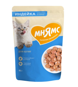 Влажный корм Мнямс Кусочки в соусе с индейкой для котят старше 1 месяца 85г
