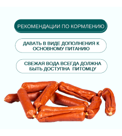 Сосиски из мяса ягненка Wanpy Dog 100 г