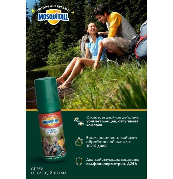 Спрей защита от клещей MOSQUITALL, 00мл