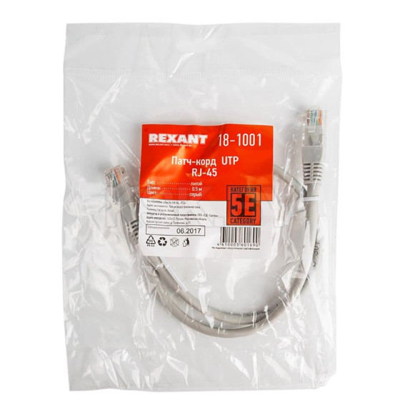 Патч-корд UTP 5e кат. литой 0,5М серый REXANT (18-1001) 