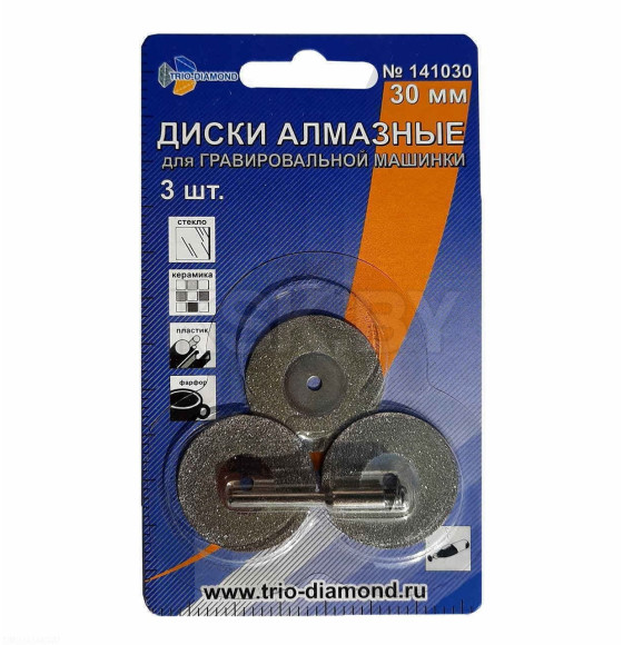 Диски алмазные для гравировальной машинки 30х3 мм (3 шт.) Trio-Diamond 141030 (141030) 