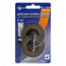 Диски алмазные для гравировальной машинки 50х3 мм (2 шт.) Trio-Diamond 141050 (141050) 
