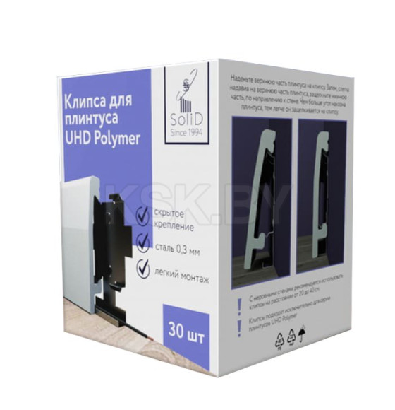 Клипса металлическая для плинтуса UHD Polymer (кор.30шт)