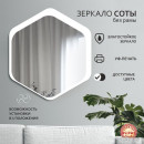 Зеркало Алмаз-Люкс Д-077 (Д-077) 
