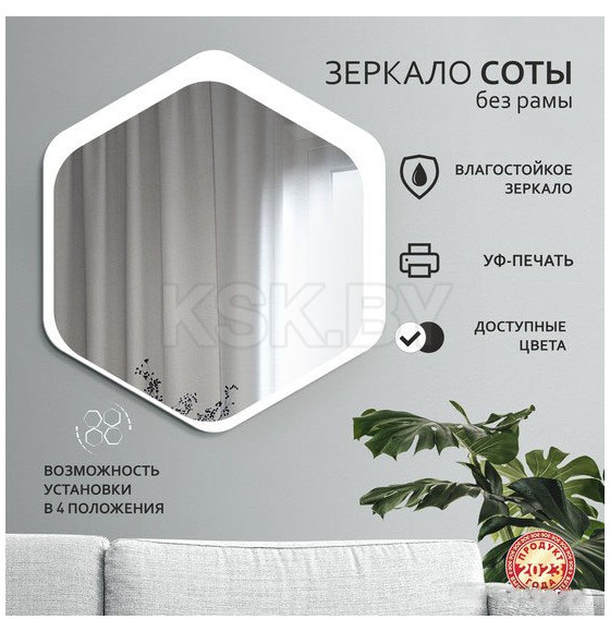 Зеркало Алмаз-Люкс Д-077 (Д-077) 