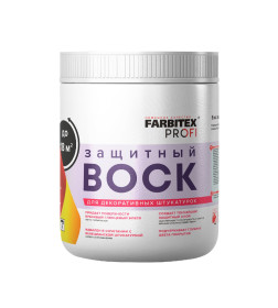 Воск защитный для декоративных штукатурок (0.9 кг) FARBITEX PROFI