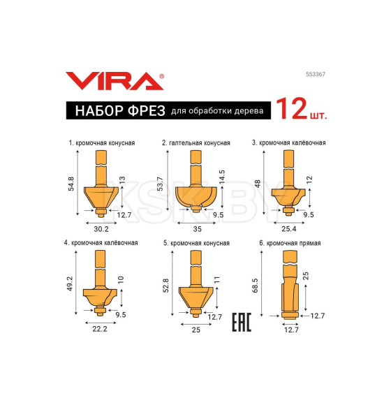 Набор фрез по дереву (12 шт.) VIRA L553367 (L553367) 