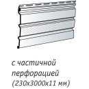 Софит виниловый Альта-Профиль коричневый с перфорацией 230х3000мм (Т-20)