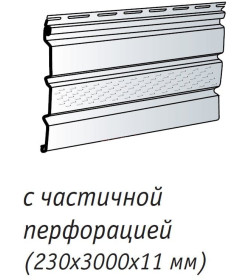 Софит виниловый Альта-Профиль белый с перфорацией 230х3000мм (Т-20)