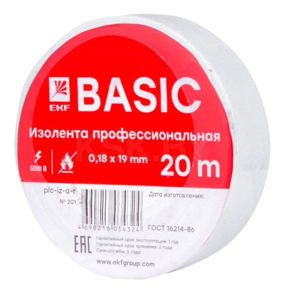 Изолента класс А (профессиональная) (0,18х19мм) (20м.) белая EKF PROxima (plc-iz-a-w) 