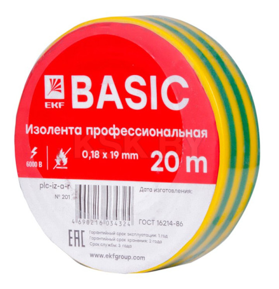 Изолента класс А (профессиональная) (0,18х19мм) (20м.) желто-зеленая EKF PROxima (plc-iz-a-yg) 